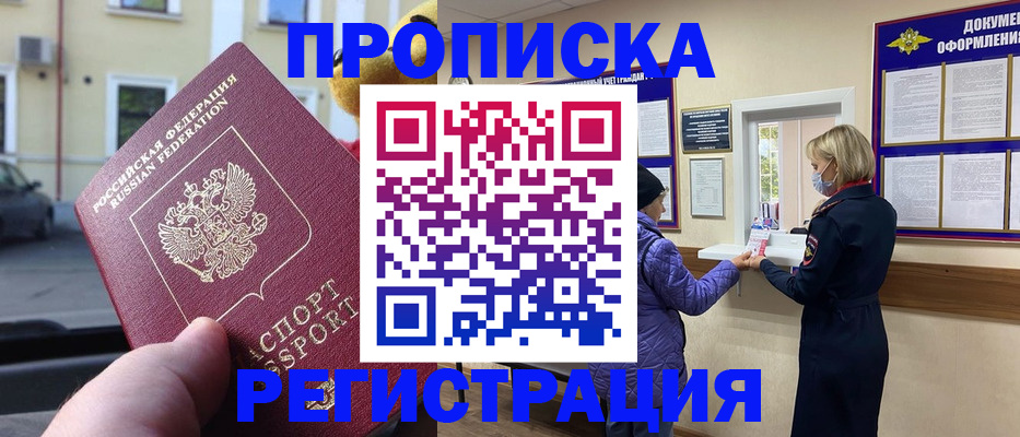 найти адрес прописки в Нерчинске