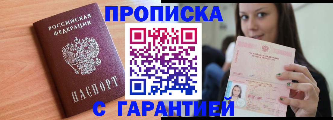 регистрация для дет. сада в Нерчинске