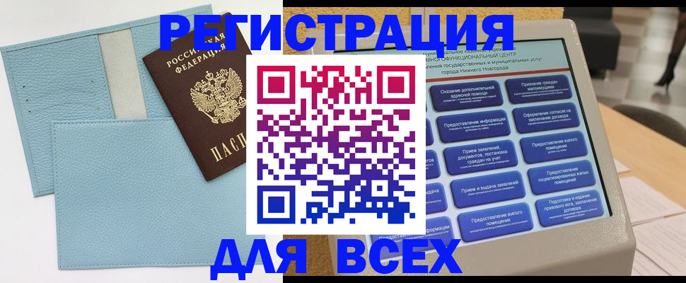 временная регистрация надежно в Нерчинске