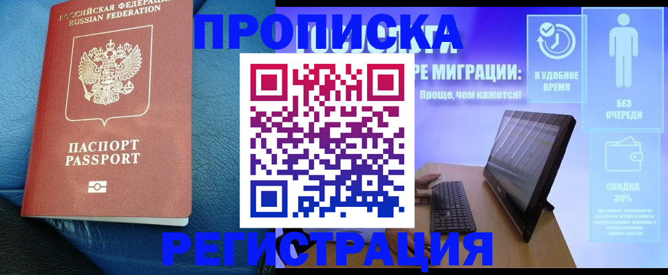 прописка для кредита в Нерчинске