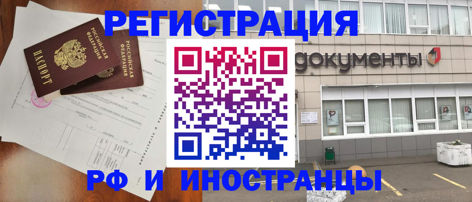 прописка ребенка в Нерчинске