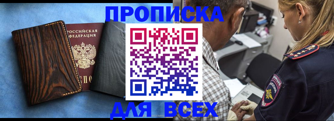 временная регистрация для всех в Нерчинске